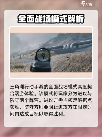 三角洲行动手游🔥测试服上线时间大曝光！📌截图3