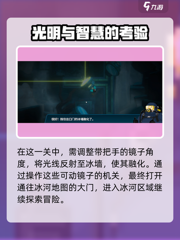 潜水员戴夫地图怎么打开介绍截图6