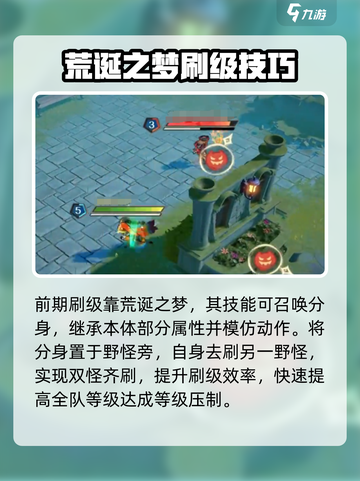 无尽梦回pvp阵容推荐介绍截图5