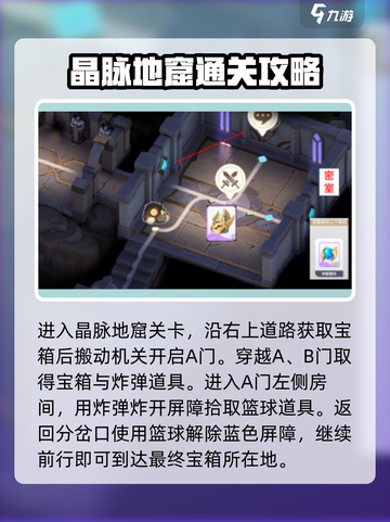 龙魂旅人迷宫玩法攻略介绍截图4