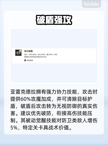 【黑色四叶草】亚雷克实力逆天🔥截图5