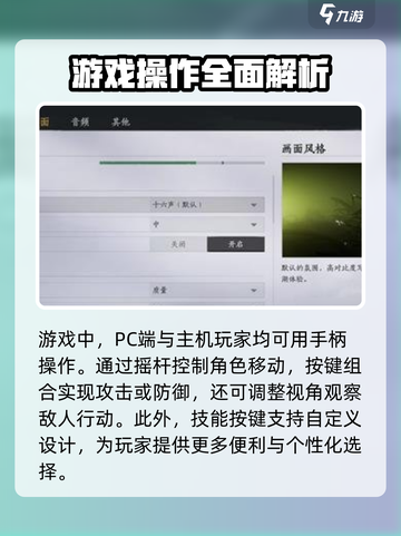 燕云十六声手游手柄介绍介绍截图2