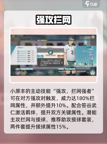 【排球少年】小原丰逆天操作💥截图4