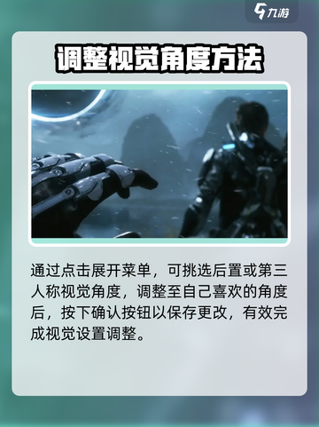 光明记忆无限怎么开第三人称介绍截图3