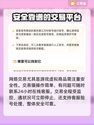 倩女幽魂出号交易平台推荐💥正规靠谱✨截图5