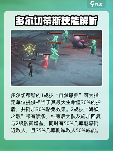 龙息神寂新手攻略介绍截图5