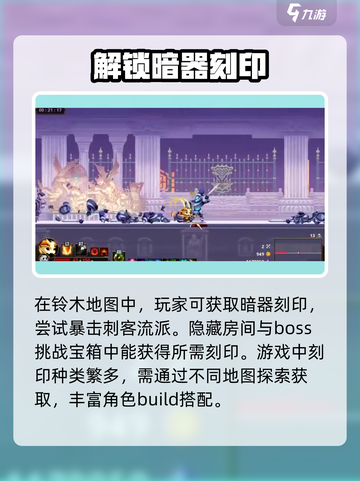 🔥小骨英雄杀手路线大揭秘！killer游戏必看⚡截图4