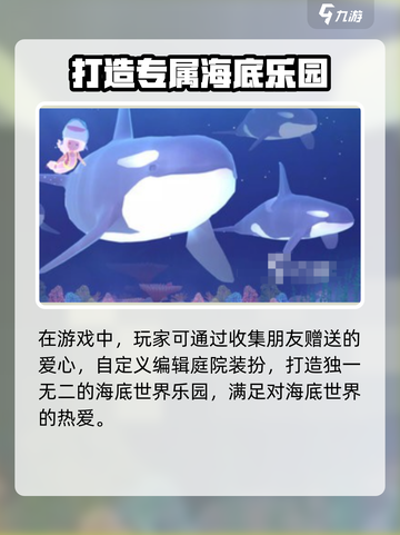 深海花园公测时间介绍介绍截图4