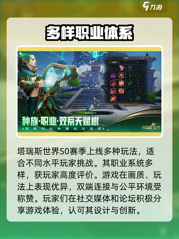 塔瑞斯世界🔥真实评价分享，玩前必看！截图4