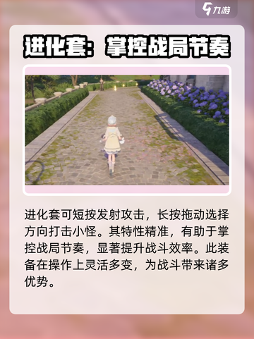 无限暖暖全套装怎么样介绍截图3