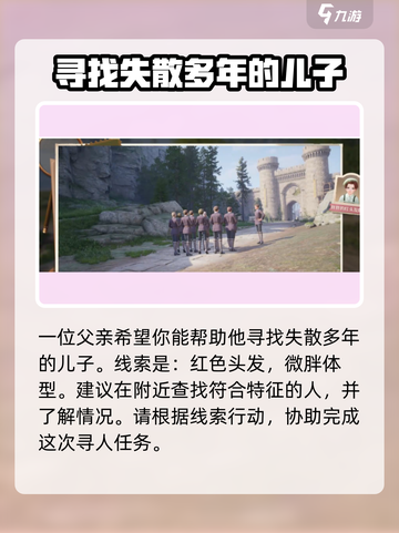 无限暖暖寻亲完成秘籍💥游戏党必看！🔥截图3