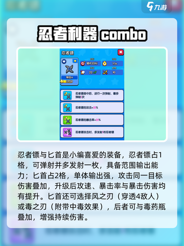 《花园特工队》武器搭配🔥这样选才够劲！💥截图4