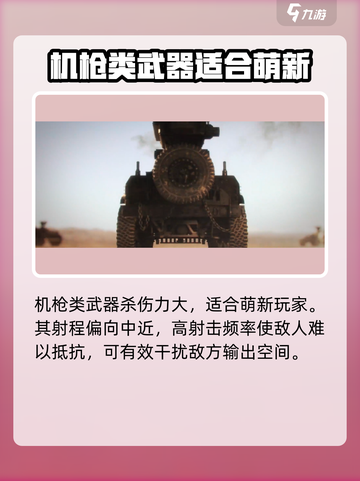 创世战车四巨锤玩法分享介绍截图4