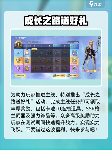 剑与骑士团测试福利有哪些介绍截图4