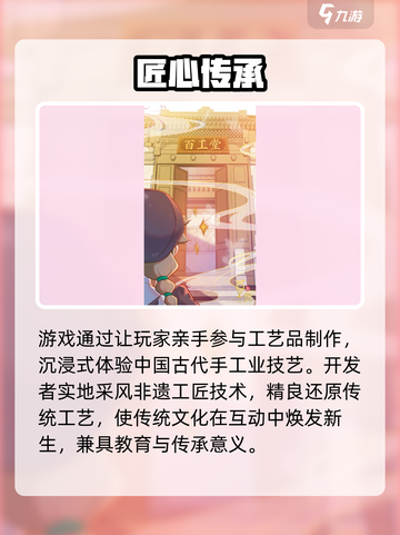 百工灵🔥神级玩法曝光！🎮截图4