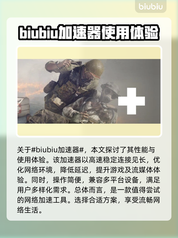 战地5黑屏？用对加速工具秒解决！🚀🔥截图2