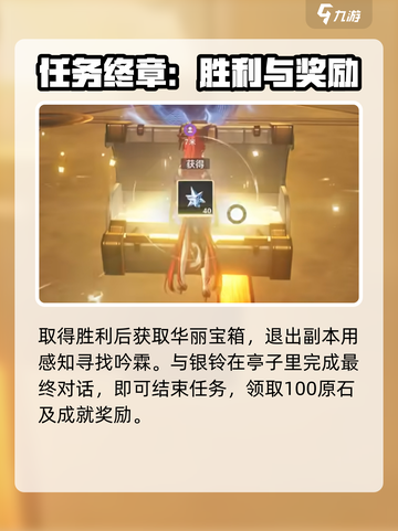 鸣潮📖吟霖谜题答案🔥超全攻略来啦！截图8