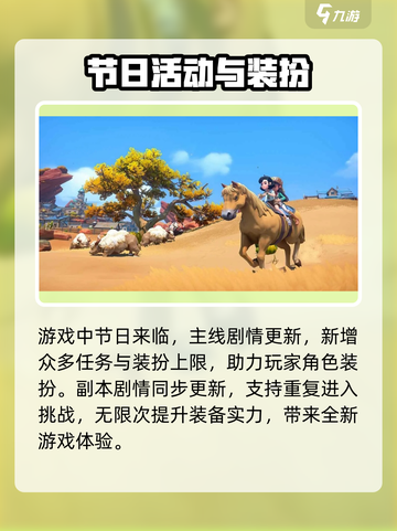 沙石镇时光圣诞节怎么玩介绍截图2