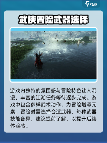 燕云十六声发售时间介绍截图4