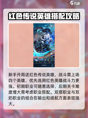 像素战神🔥玩法全揭秘，轻松制胜超简单！截图3