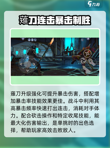 暗影格斗3🔥薙刀详细测评，超强武器等你来战！截图4