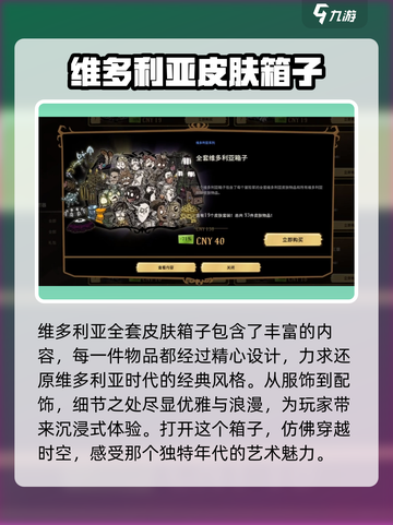 饥荒联机版🔥超值皮肤推荐手游玩家必看！截图2