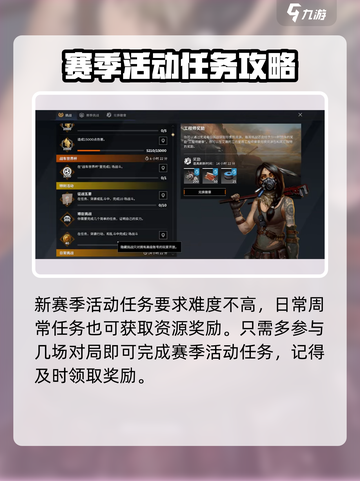 创世战车如何赚金币介绍截图6