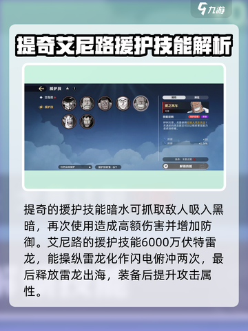 航海王壮志雄心援护技哪个好介绍截图3