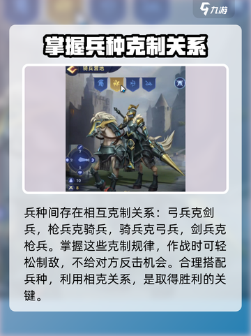 帝国与魔法制胜法宝是什么介绍截图4