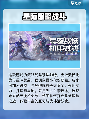 群星纪元是什么游戏介绍截图4