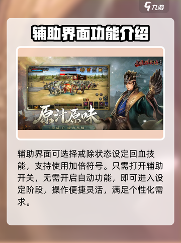 三国群英传国战版😎挂机方式超简单！🔥截图4