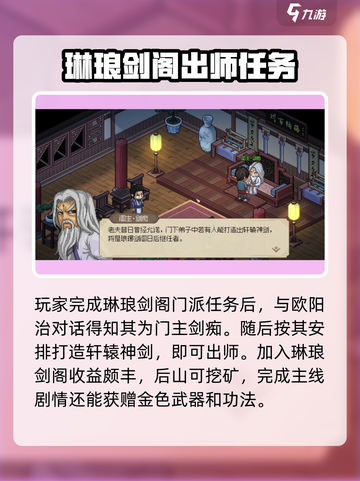 《大侠立志传》欧阳治🔥：游戏最强反派揭秘！截图4