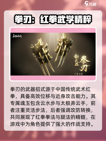 永劫无间手游拳刃魂玉效果🔥超强提升战力必备！截图2