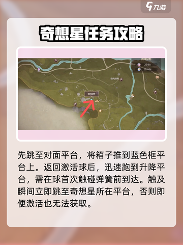 无限暖暖🔥微风绿野谜题空间通关攻略💎截图6