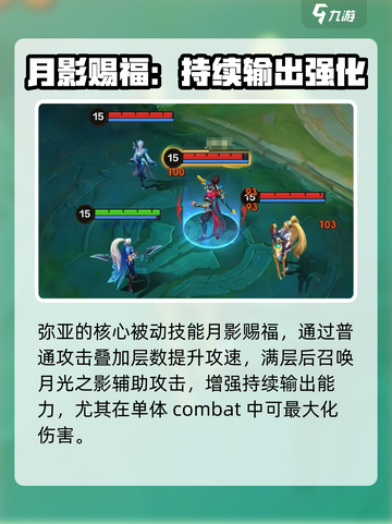 决胜巅峰🔥弥亚技能全解析！游戏党必看✨截图2