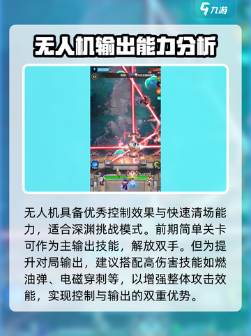 向僵尸开炮！无人机核心技能🔥《明日之后》必看进阶攻略🎉截图4