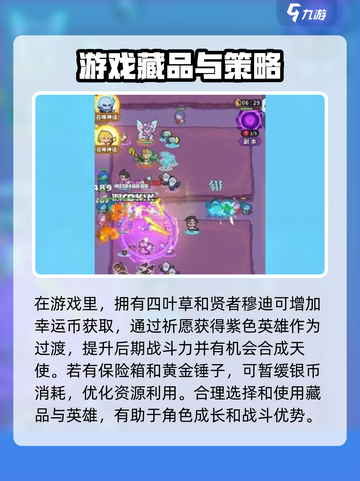 快来当领主天使登神概率是多少介绍截图4