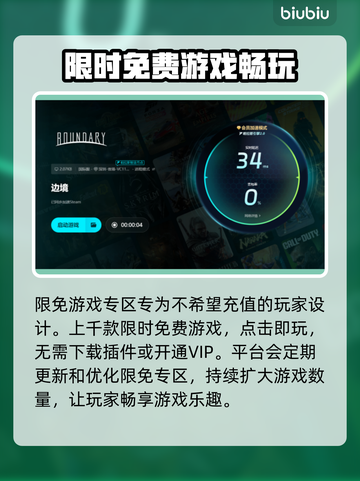 边境卡顿解决🌟《边境》加速器必备！🚀截图5
