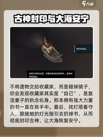 渔帆暗涌全结局介绍介绍截图5