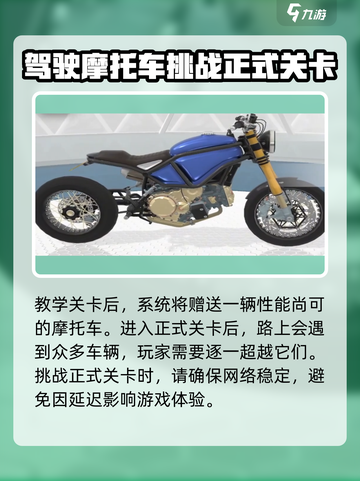 黎明飞驰什么时候上线介绍截图5