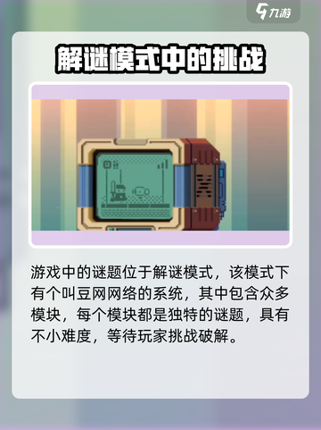 砰砰军团谜题攻略介绍截图2