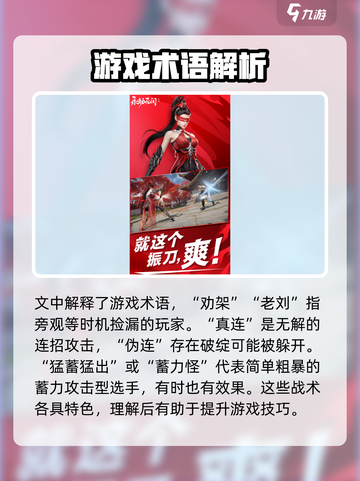 永劫无间手游黑话大起底💥，玩家必看🔥截图4