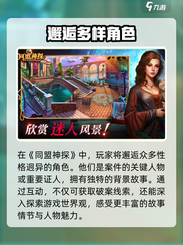 同盟神探所有关卡通关攻略图大全介绍截图3