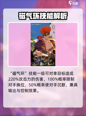 航海王梦想指针基德值得培养吗介绍截图4