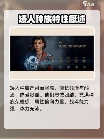 龙息神寂主角选哪个种族介绍截图4