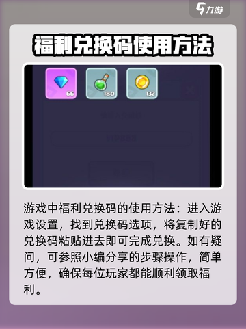 决战之地兑换码有哪些介绍截图4