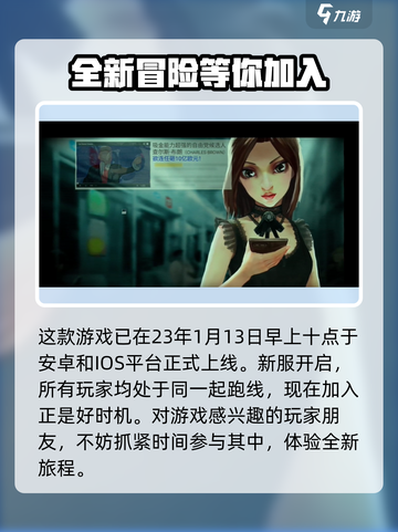 无处遁形全网公敌正式版什么时候出介绍截图2