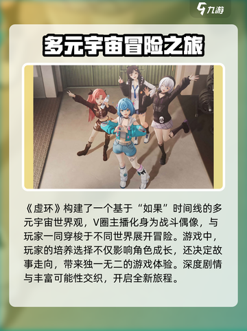 虚环公测时间🔥超燃游戏等你来战！🎮截图2