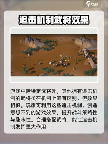 三国望神州🔥追击玩法超详细攻略来了！截图4