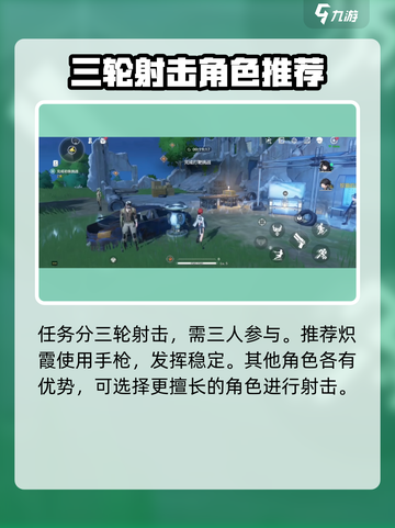 鸣潮🔥射击派对任务超简单攻略来了！⚡截图4